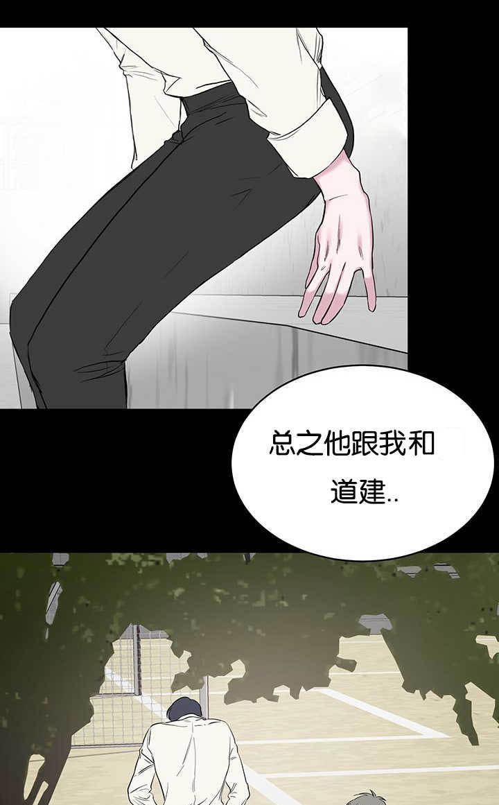 《旧校之友》漫画最新章节第69章跟我交往免费下拉式在线观看章节第【16】张图片