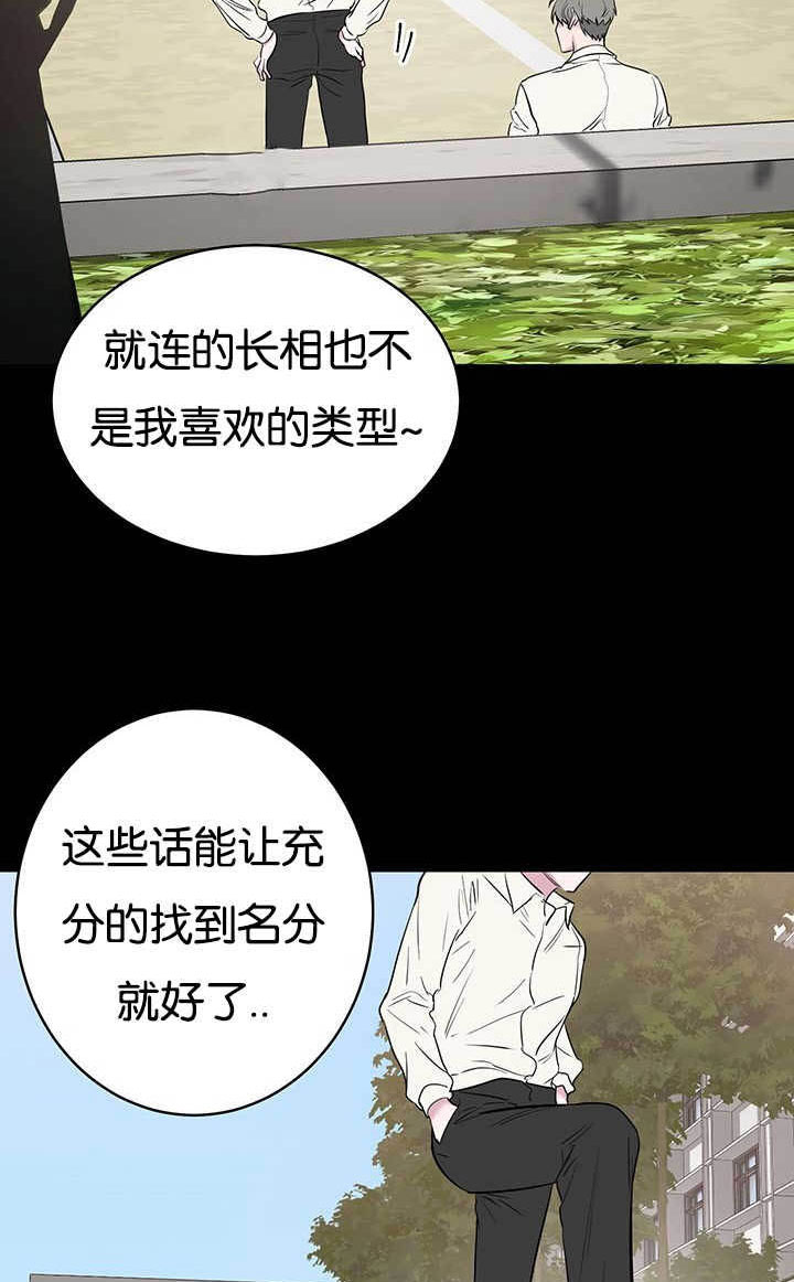 《旧校之友》漫画最新章节第69章跟我交往免费下拉式在线观看章节第【15】张图片