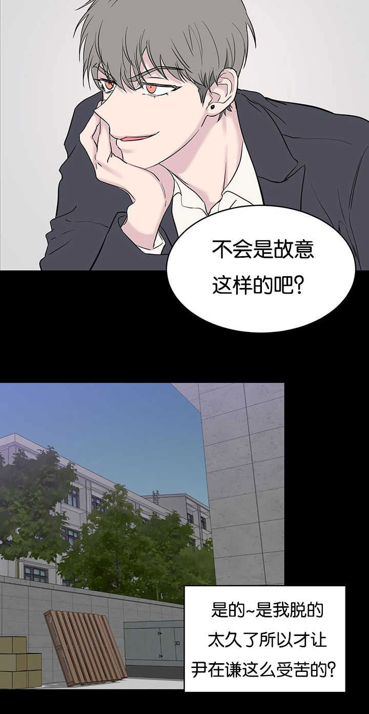 《旧校之友》漫画最新章节第70章最底层免费下拉式在线观看章节第【5】张图片