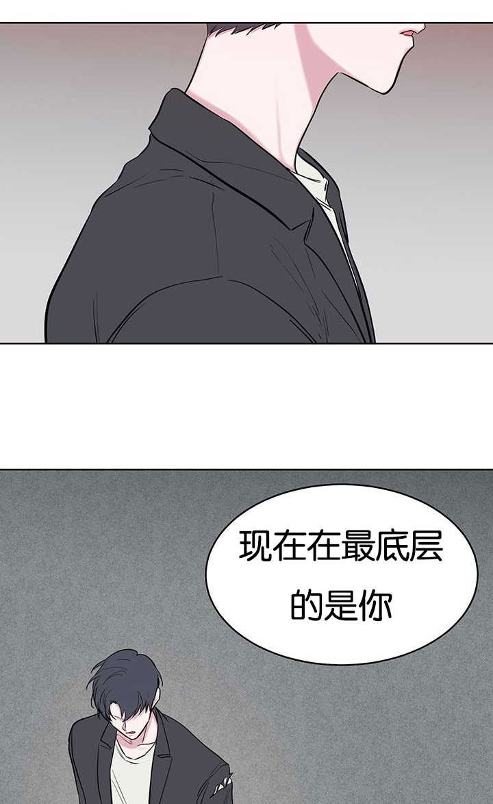 《旧校之友》漫画最新章节第70章最底层免费下拉式在线观看章节第【15】张图片