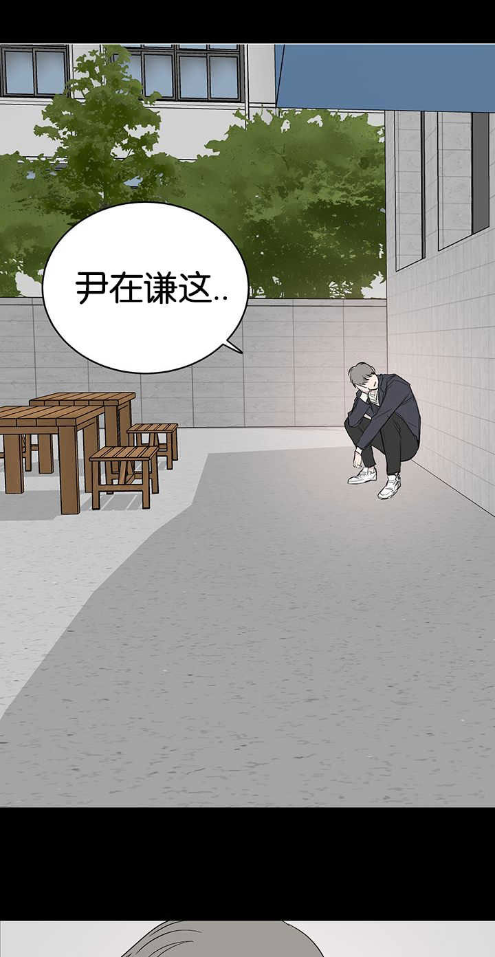 《旧校之友》漫画最新章节第70章最底层免费下拉式在线观看章节第【6】张图片