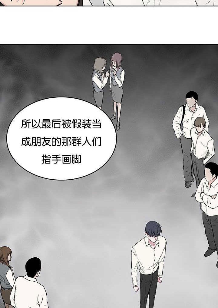 《旧校之友》漫画最新章节第70章最底层免费下拉式在线观看章节第【8】张图片