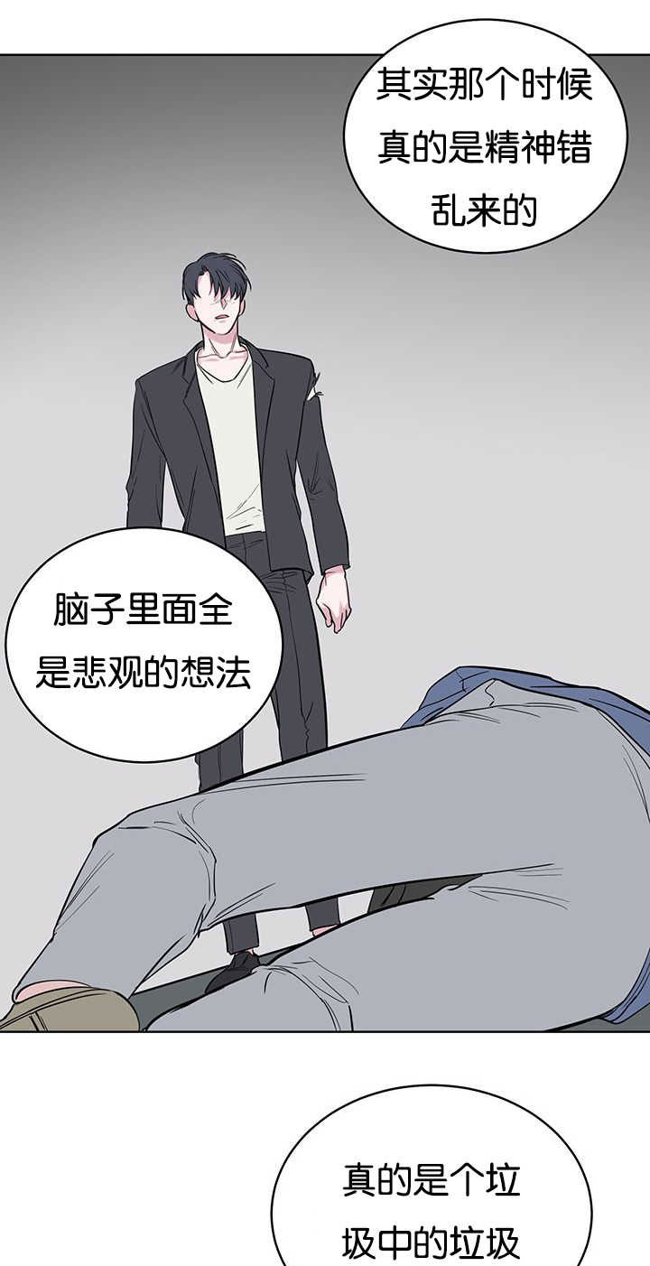 《旧校之友》漫画最新章节第70章最底层免费下拉式在线观看章节第【11】张图片