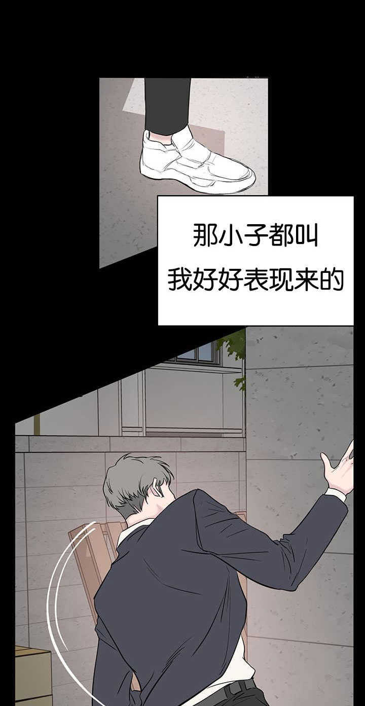 《旧校之友》漫画最新章节第70章最底层免费下拉式在线观看章节第【4】张图片