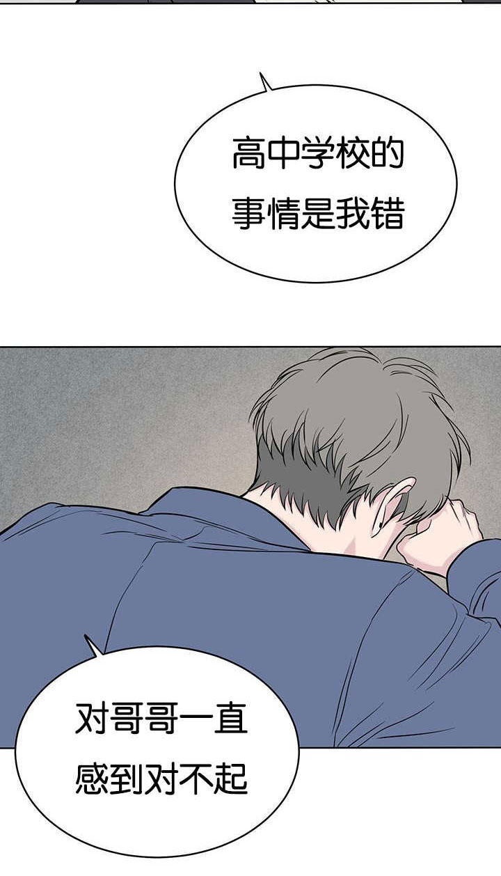 《旧校之友》漫画最新章节第70章最底层免费下拉式在线观看章节第【12】张图片