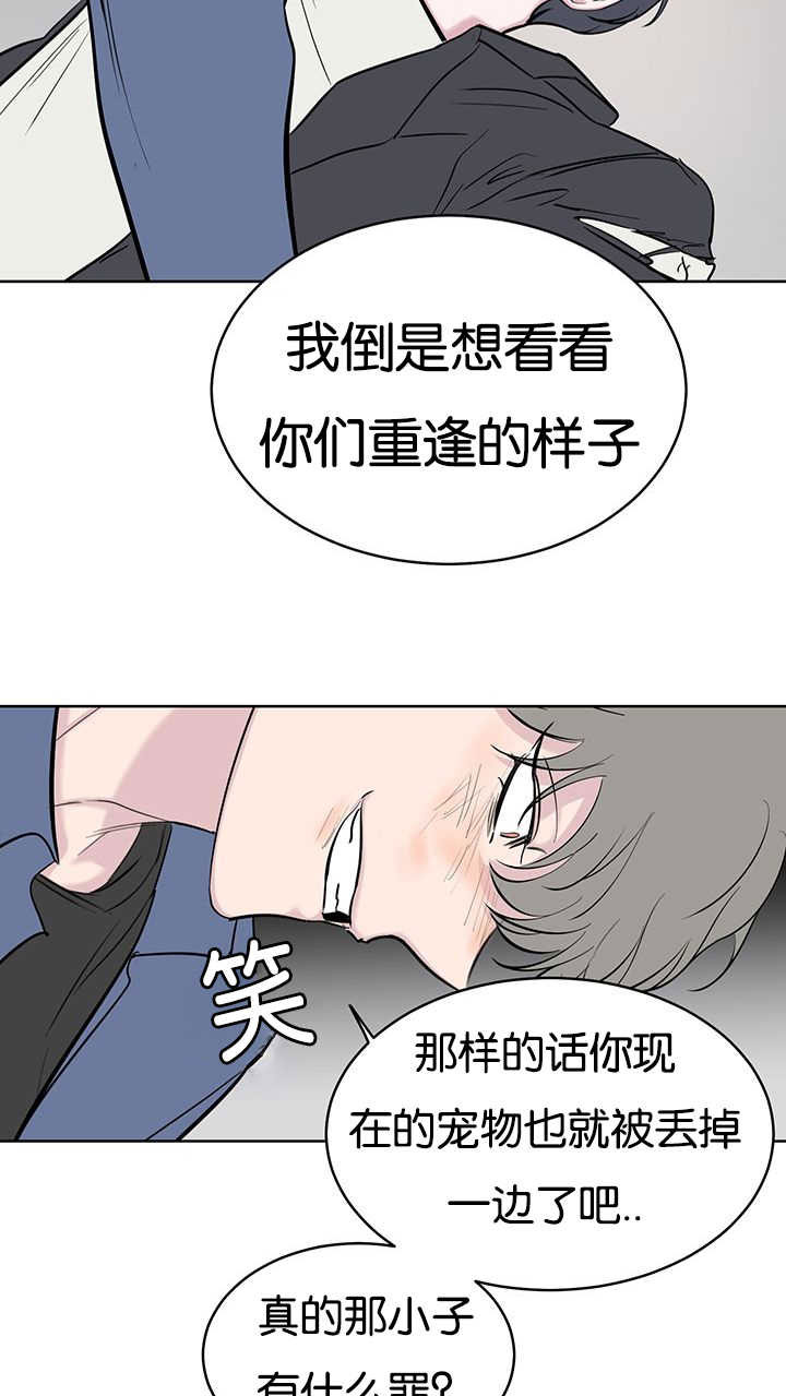 《旧校之友》漫画最新章节第71章惩罚免费下拉式在线观看章节第【10】张图片