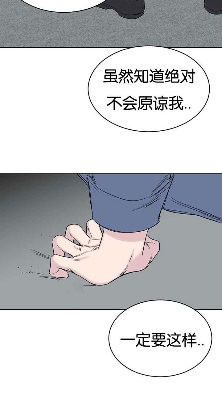 《旧校之友》漫画最新章节第71章惩罚免费下拉式在线观看章节第【21】张图片