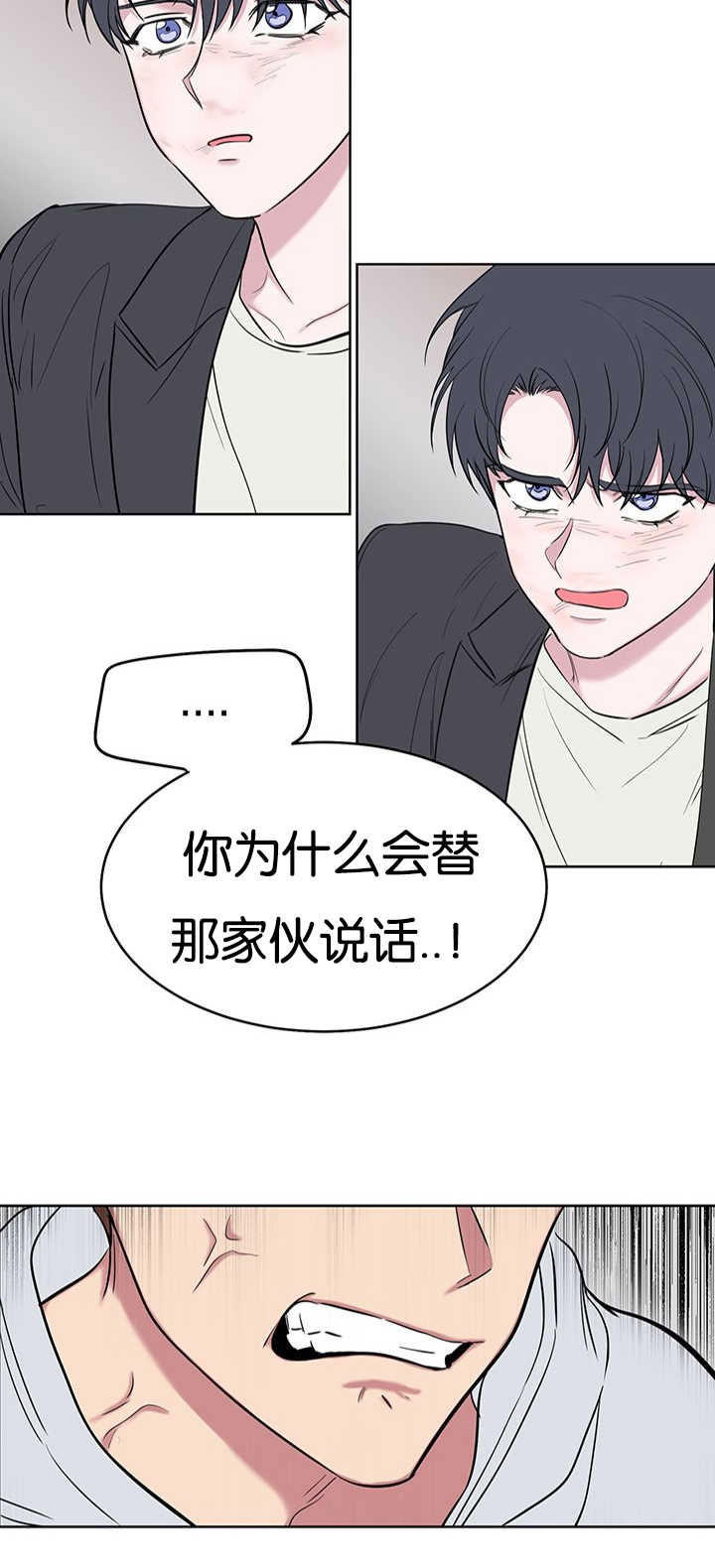 《旧校之友》漫画最新章节第72章心疼免费下拉式在线观看章节第【6】张图片