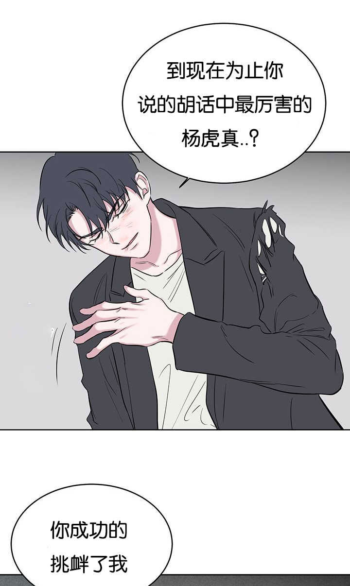 《旧校之友》漫画最新章节第72章心疼免费下拉式在线观看章节第【16】张图片