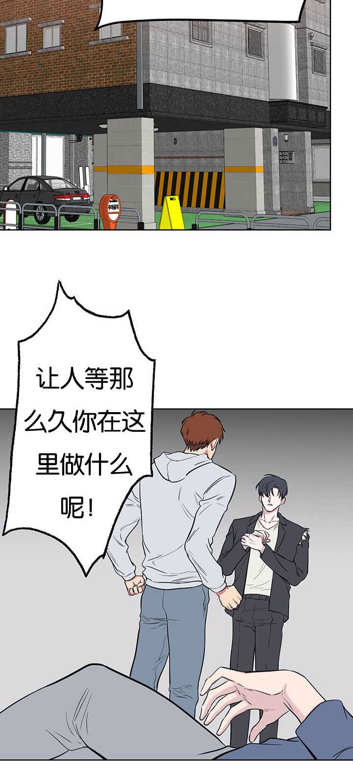 《旧校之友》漫画最新章节第72章心疼免费下拉式在线观看章节第【9】张图片