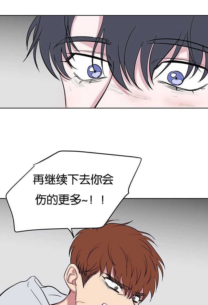 《旧校之友》漫画最新章节第72章心疼免费下拉式在线观看章节第【2】张图片