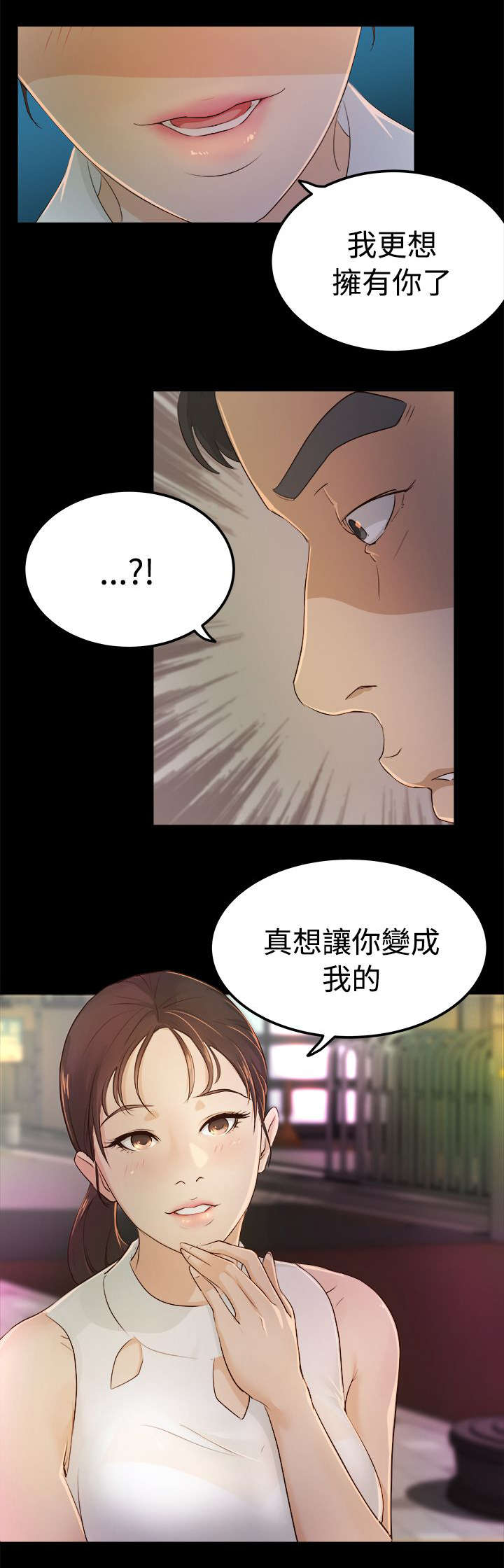 《永久监护人》漫画最新章节第4章我不敢一人睡觉免费下拉式在线观看章节第【13】张图片