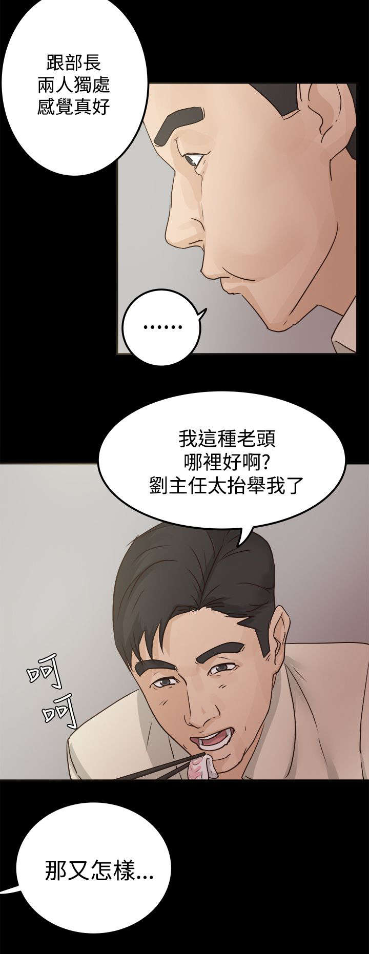 《永久监护人》漫画最新章节第6章坦白心意免费下拉式在线观看章节第【9】张图片