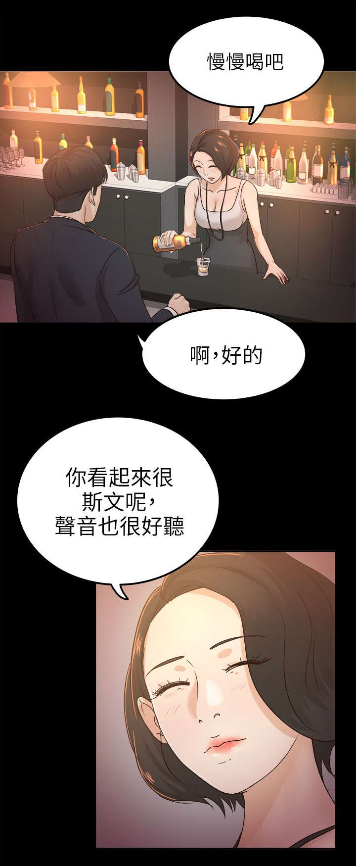 《永久监护人》漫画最新章节第8章受欢迎的男人免费下拉式在线观看章节第【3】张图片