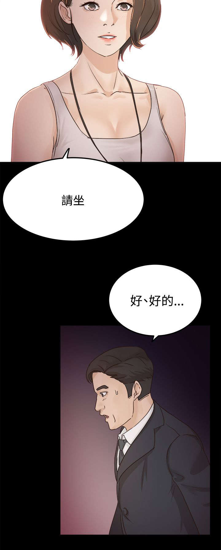 《永久监护人》漫画最新章节第8章受欢迎的男人免费下拉式在线观看章节第【7】张图片