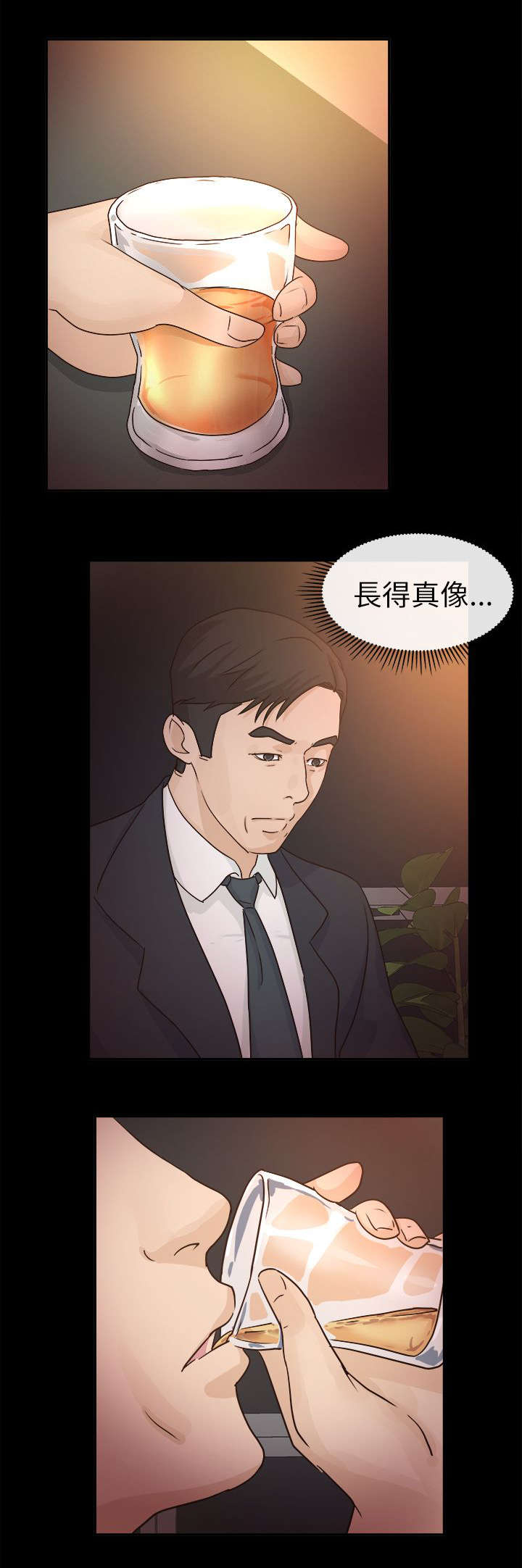 《永久监护人》漫画最新章节第8章受欢迎的男人免费下拉式在线观看章节第【4】张图片