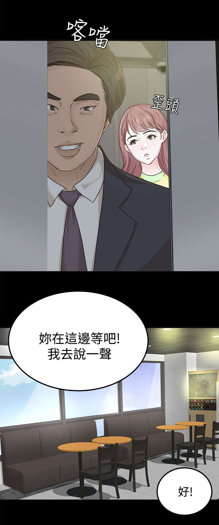 《永久监护人》漫画最新章节第13章好戏开始免费下拉式在线观看章节第【10】张图片