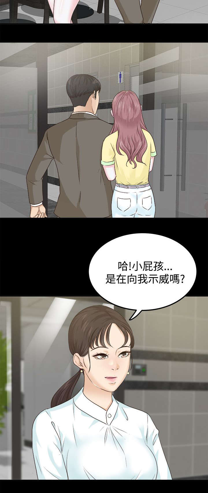 《永久监护人》漫画最新章节第13章好戏开始免费下拉式在线观看章节第【4】张图片