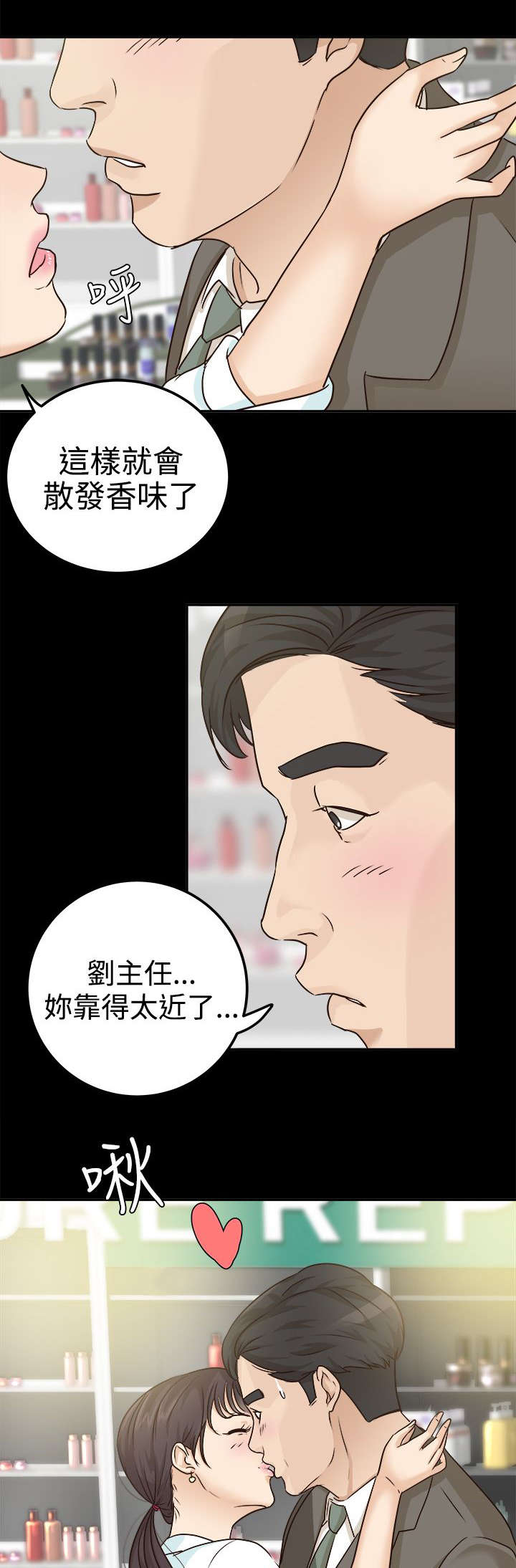 《永久监护人》漫画最新章节第14章接受心意免费下拉式在线观看章节第【9】张图片