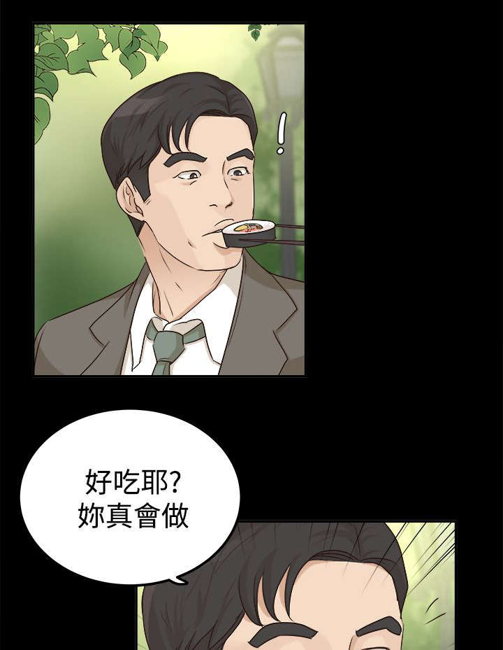 《永久监护人》漫画最新章节第14章接受心意免费下拉式在线观看章节第【17】张图片