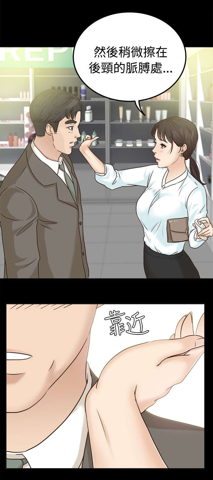 《永久监护人》漫画最新章节第14章接受心意免费下拉式在线观看章节第【10】张图片