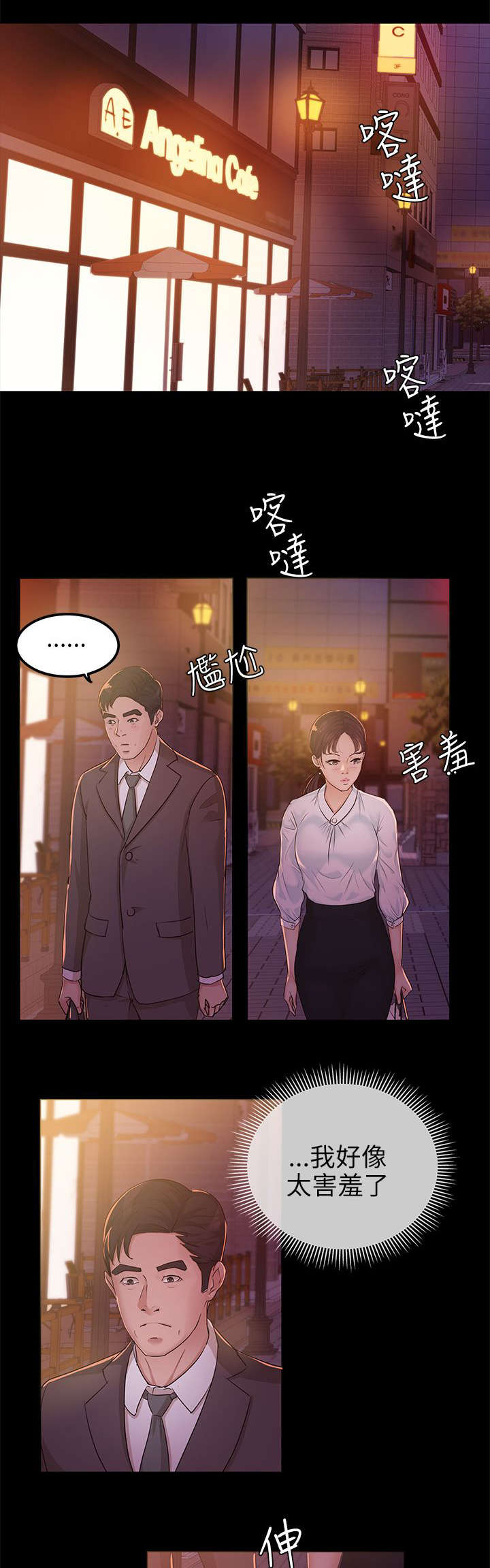 《永久监护人》漫画最新章节第14章接受心意免费下拉式在线观看章节第【7】张图片