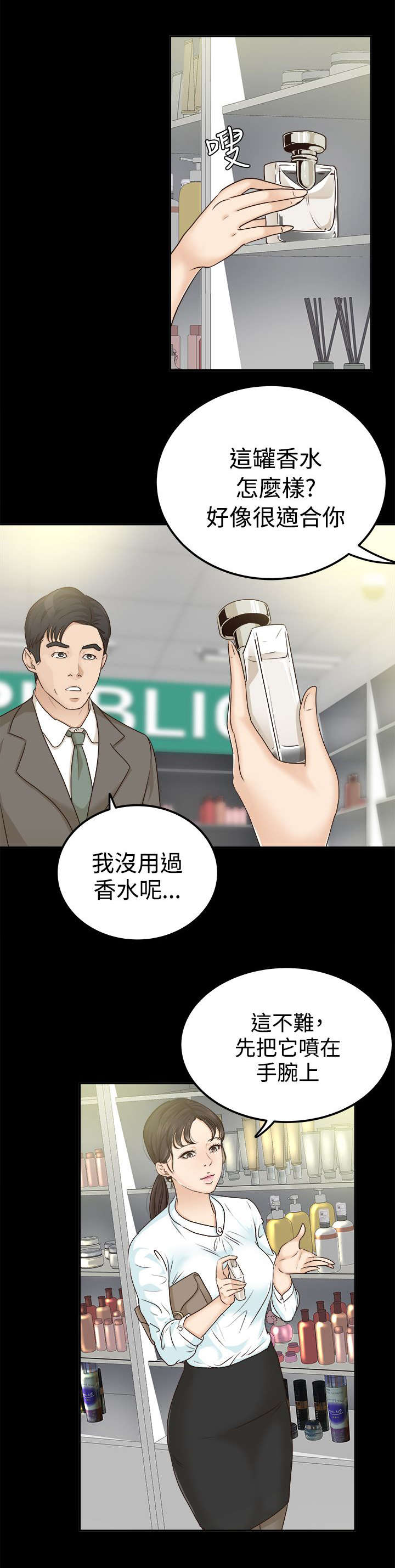 《永久监护人》漫画最新章节第14章接受心意免费下拉式在线观看章节第【11】张图片