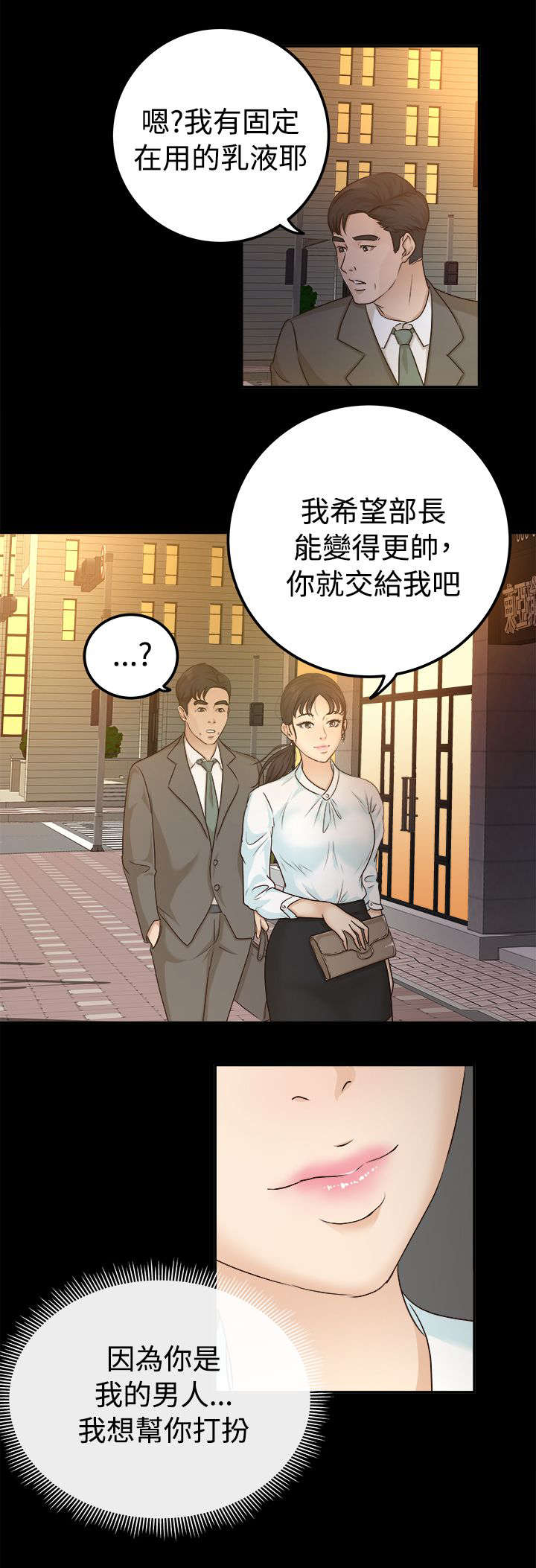 《永久监护人》漫画最新章节第14章接受心意免费下拉式在线观看章节第【13】张图片