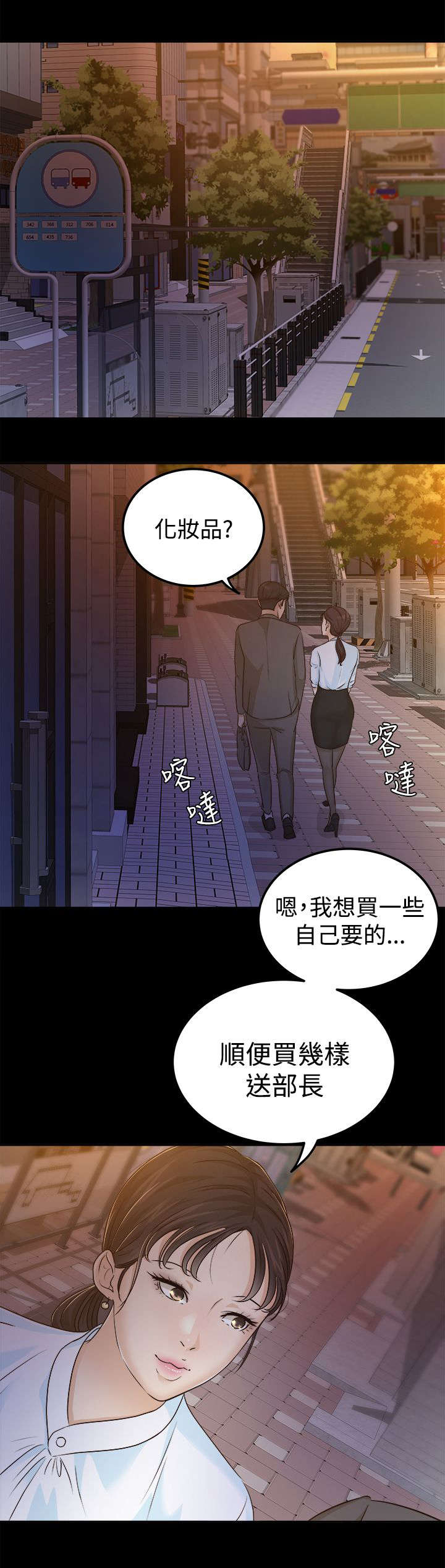 《永久监护人》漫画最新章节第14章接受心意免费下拉式在线观看章节第【14】张图片