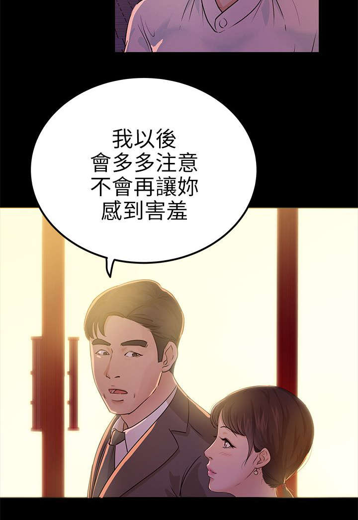 《永久监护人》漫画最新章节第14章接受心意免费下拉式在线观看章节第【4】张图片