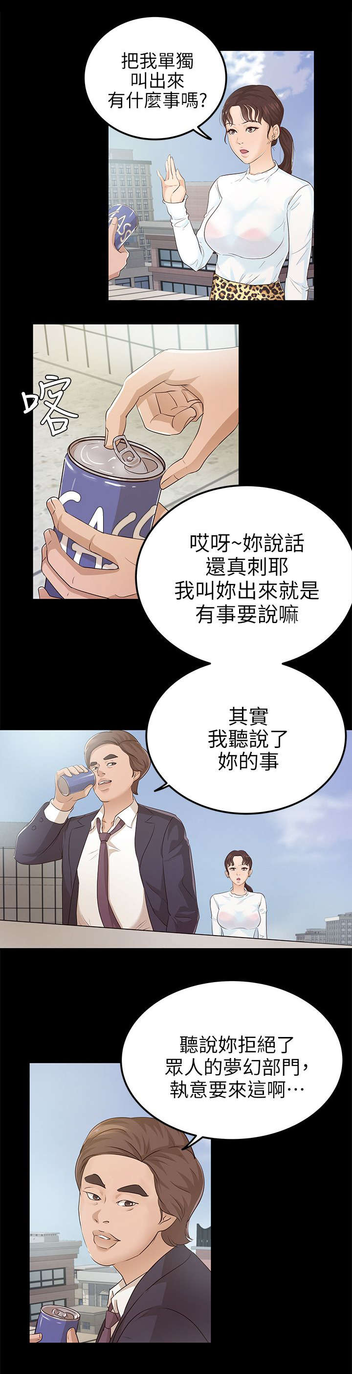 《永久监护人》漫画最新章节第17章谈话免费下拉式在线观看章节第【8】张图片