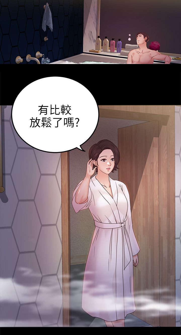 《永久监护人》漫画最新章节第17章谈话免费下拉式在线观看章节第【16】张图片