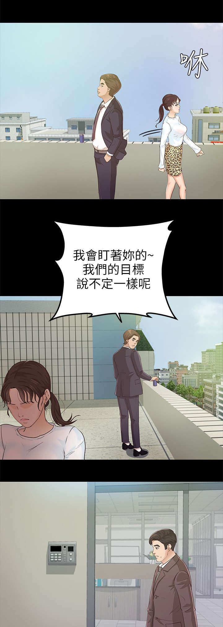 《永久监护人》漫画最新章节第17章谈话免费下拉式在线观看章节第【4】张图片