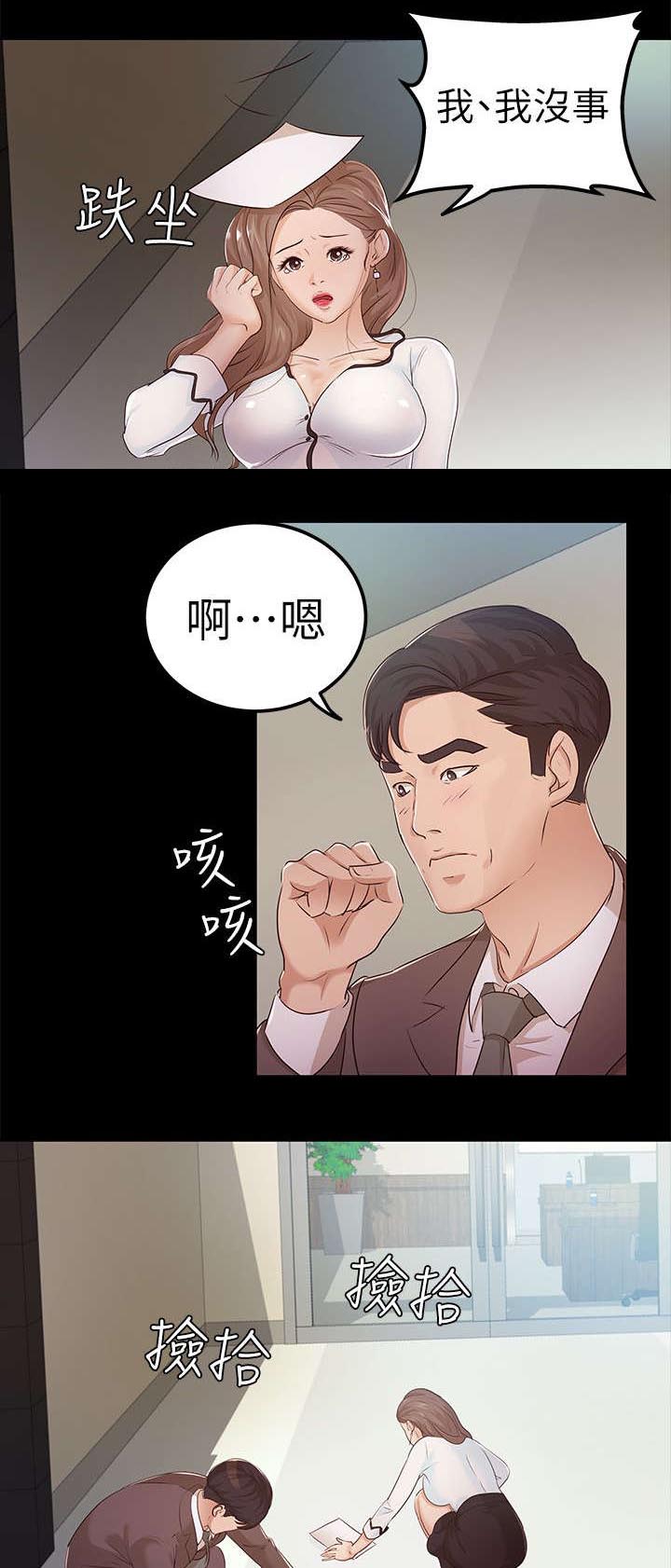 《永久监护人》漫画最新章节第18章忌日免费下拉式在线观看章节第【12】张图片