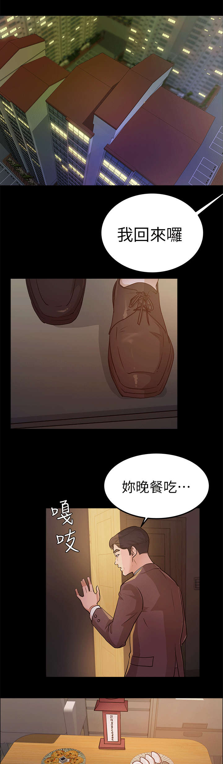 《永久监护人》漫画最新章节第18章忌日免费下拉式在线观看章节第【6】张图片