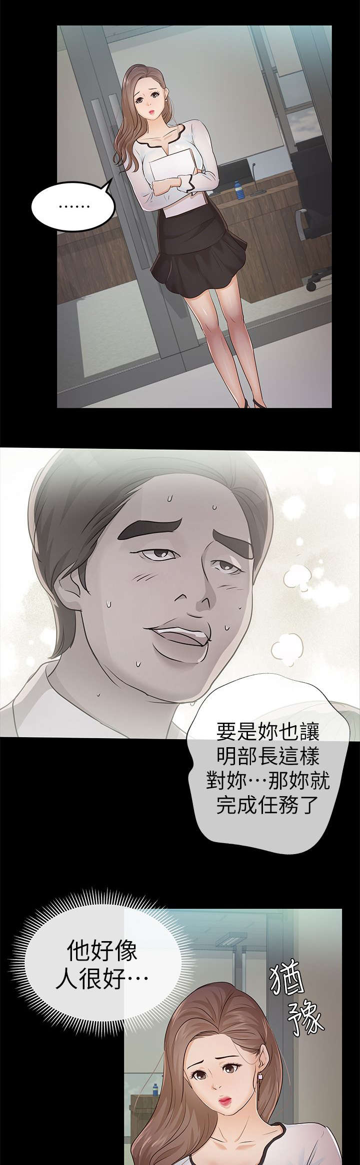 《永久监护人》漫画最新章节第18章忌日免费下拉式在线观看章节第【8】张图片