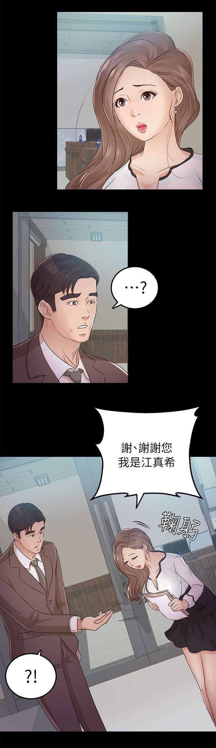 《永久监护人》漫画最新章节第18章忌日免费下拉式在线观看章节第【10】张图片