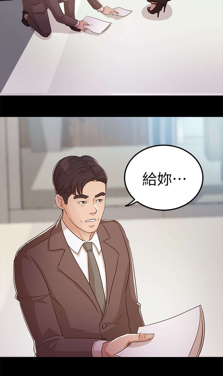 《永久监护人》漫画最新章节第18章忌日免费下拉式在线观看章节第【11】张图片