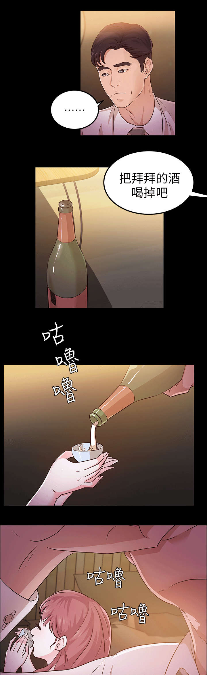 《永久监护人》漫画最新章节第18章忌日免费下拉式在线观看章节第【2】张图片