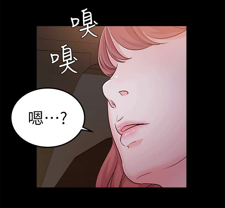 《永久监护人》漫画最新章节第20章海边免费下拉式在线观看章节第【16】张图片