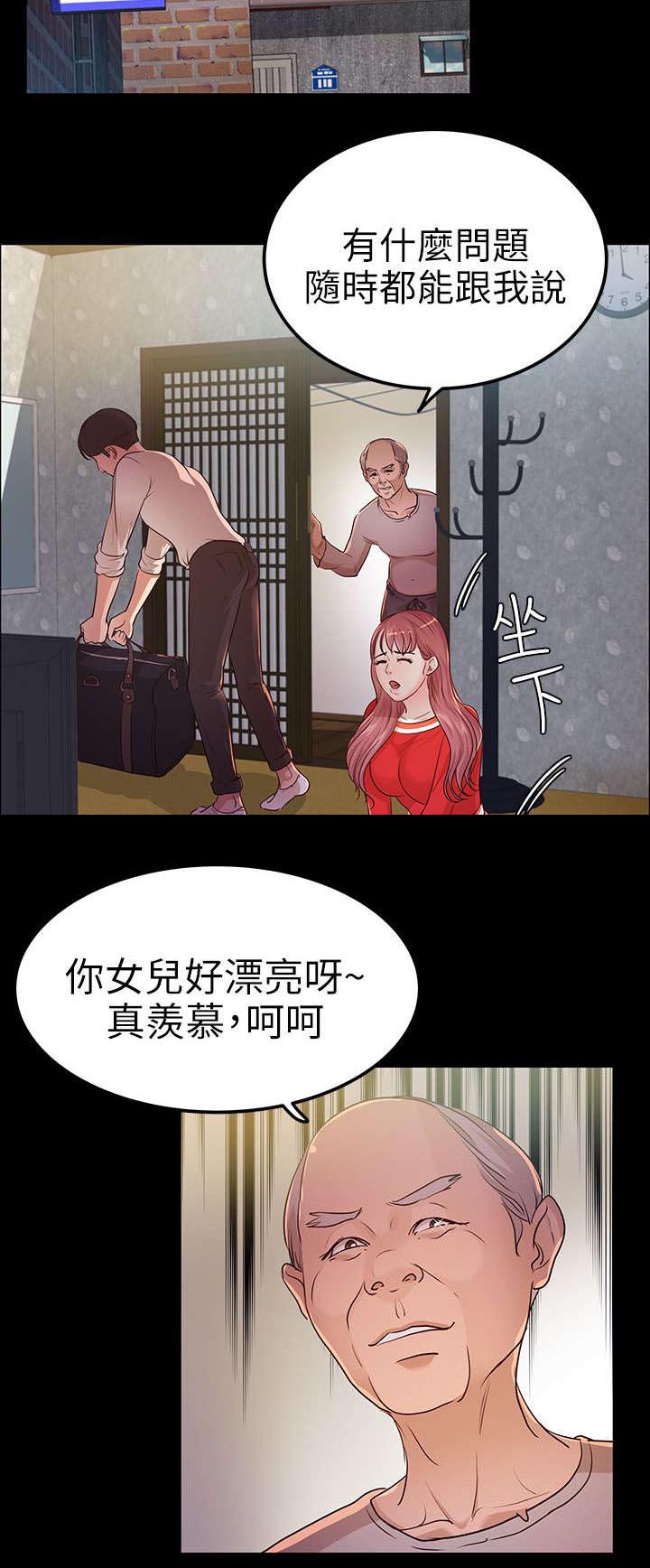 《永久监护人》漫画最新章节第20章海边免费下拉式在线观看章节第【4】张图片