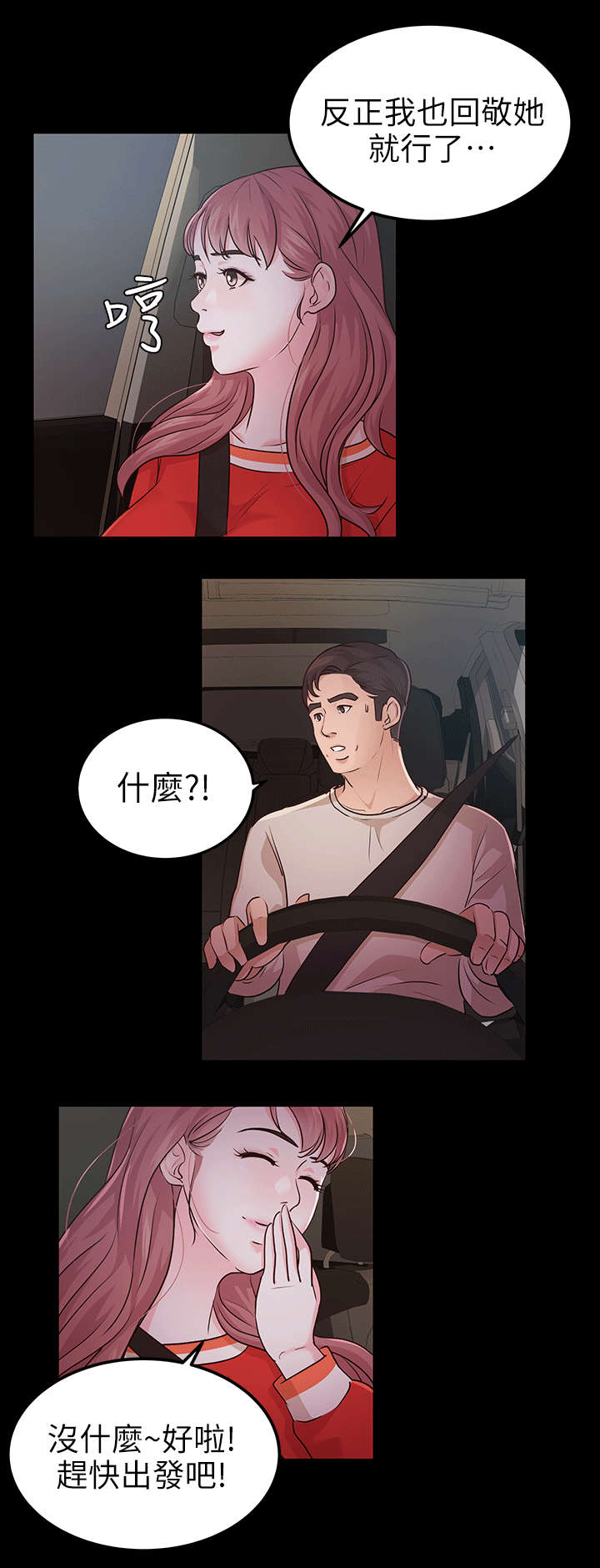 《永久监护人》漫画最新章节第20章海边免费下拉式在线观看章节第【13】张图片