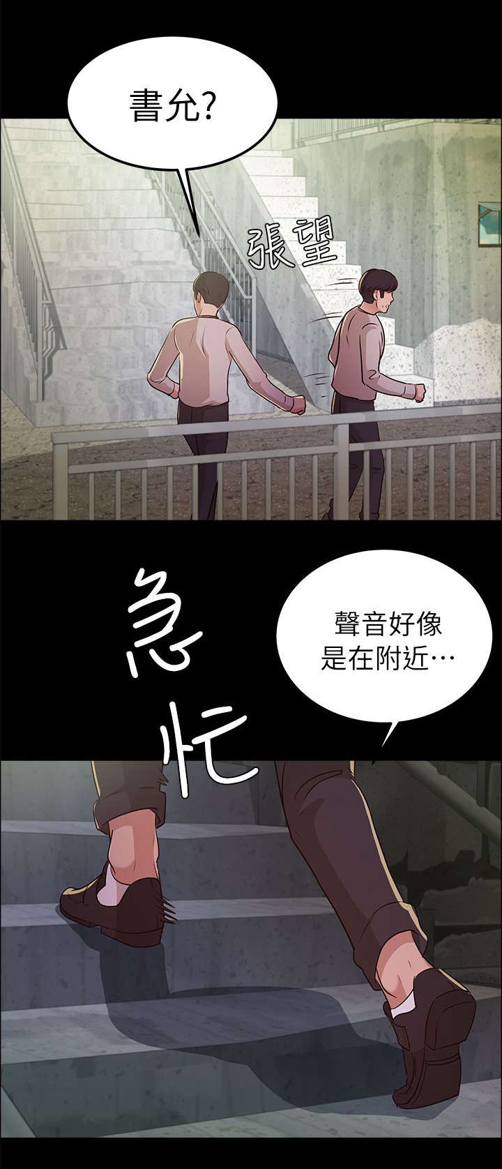 《永久监护人》漫画最新章节第21章书允不见免费下拉式在线观看章节第【1】张图片