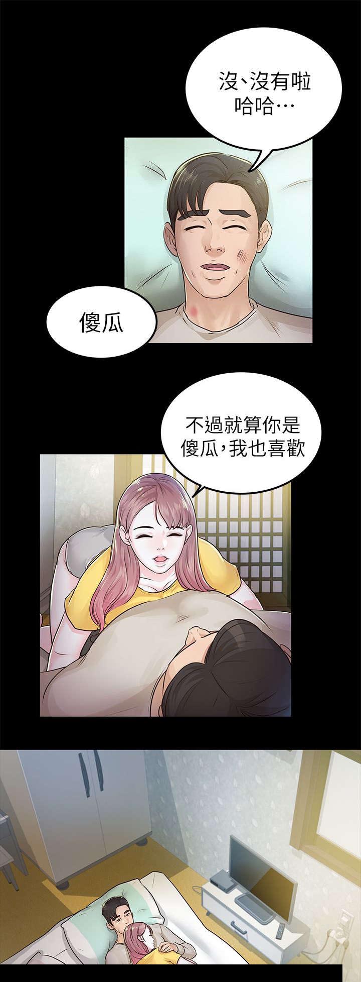 《永久监护人》漫画最新章节第24章调查免费下拉式在线观看章节第【10】张图片