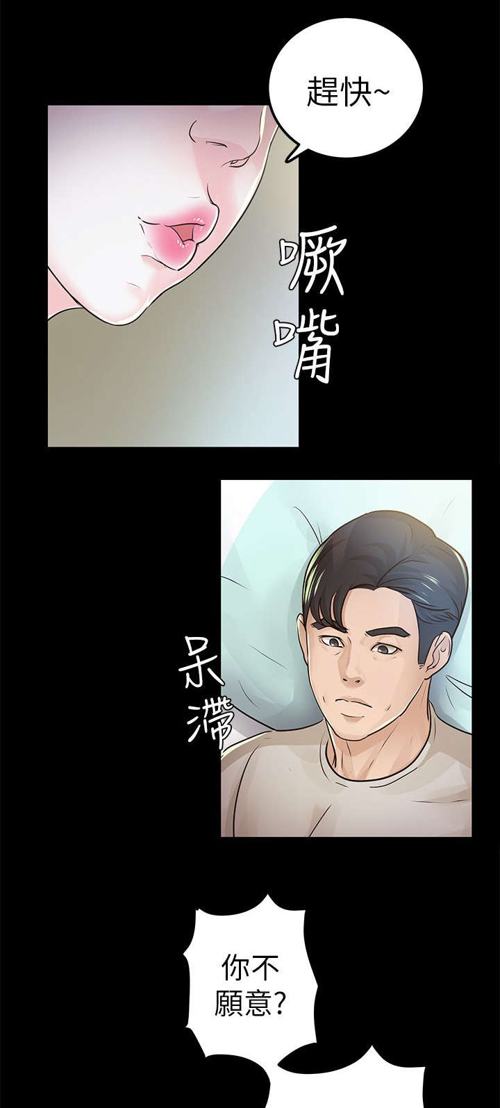 《永久监护人》漫画最新章节第24章调查免费下拉式在线观看章节第【14】张图片