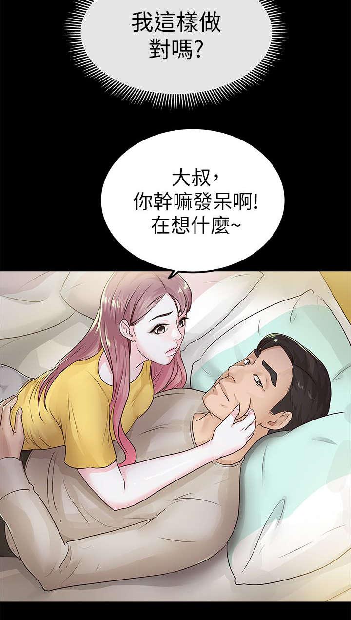 《永久监护人》漫画最新章节第24章调查免费下拉式在线观看章节第【11】张图片