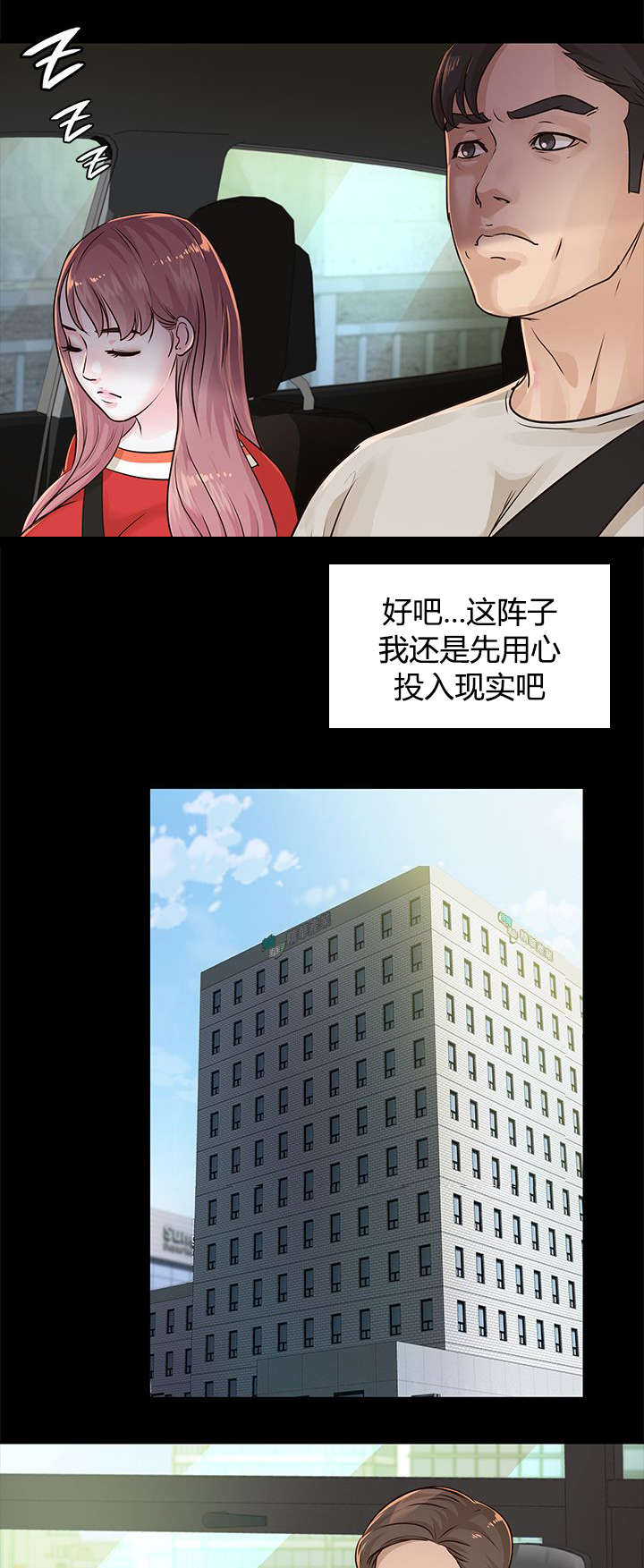 《永久监护人》漫画最新章节第24章调查免费下拉式在线观看章节第【4】张图片