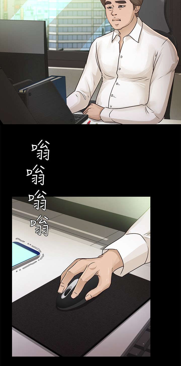 《永久监护人》漫画最新章节第24章调查免费下拉式在线观看章节第【3】张图片