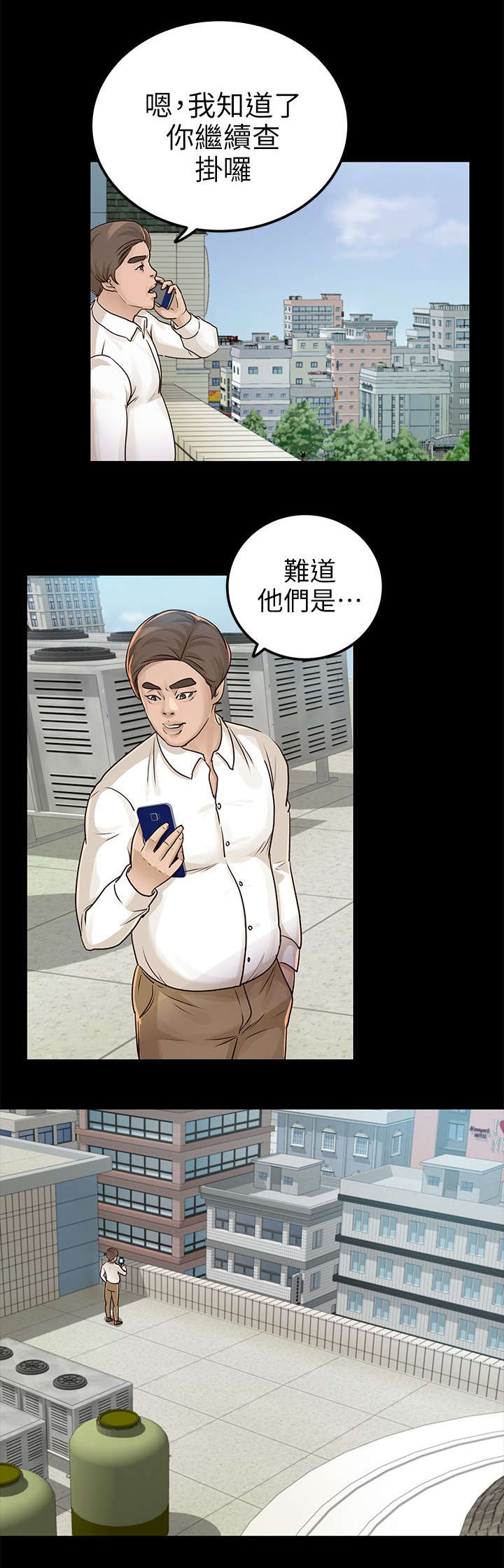 《永久监护人》漫画最新章节第25章脖子上的印记免费下拉式在线观看章节第【13】张图片