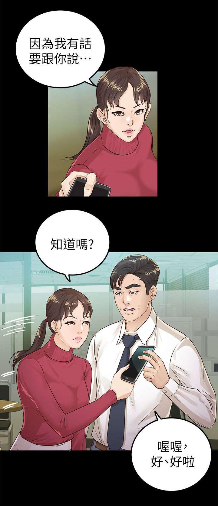 《永久监护人》漫画最新章节第25章脖子上的印记免费下拉式在线观看章节第【2】张图片